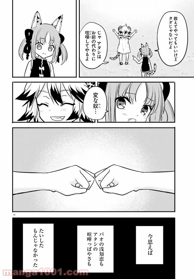 異世界女子監獄 - 第7.3話 - Page 3