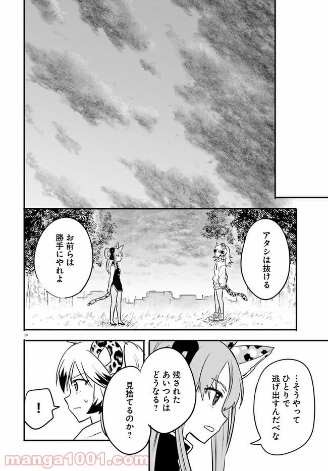 異世界女子監獄 - 第7.4話 - Page 4