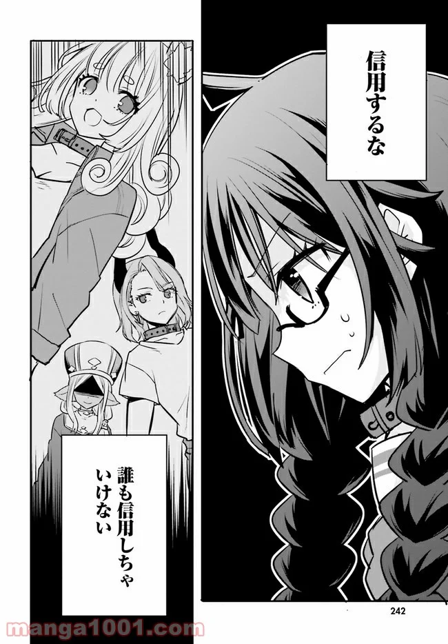 異世界女子監獄 - 第8.2話 - Page 6