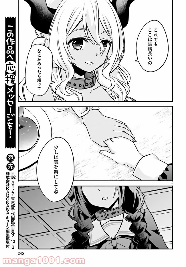 異世界女子監獄 - 第8.3話 - Page 3