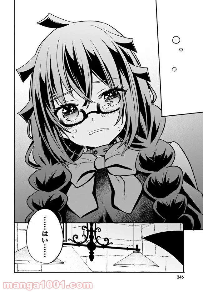 異世界女子監獄 - 第8.3話 - Page 4