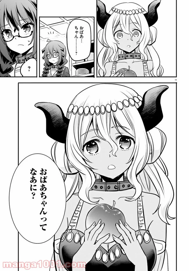 異世界女子監獄 - 第8.3話 - Page 7