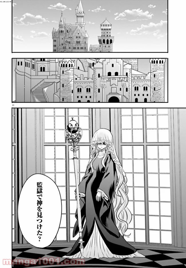 異世界女子監獄 - 第8.4話 - Page 1