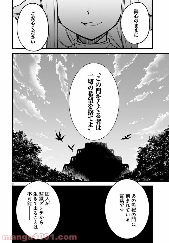 異世界女子監獄 - 第8.4話 - Page 3