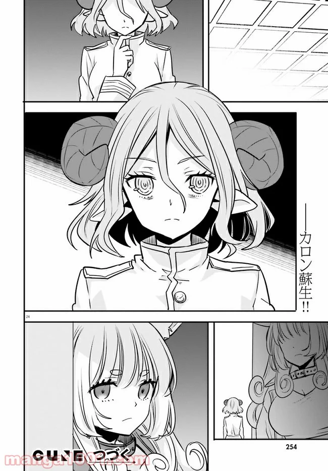 異世界女子監獄 - 第8.4話 - Page 5