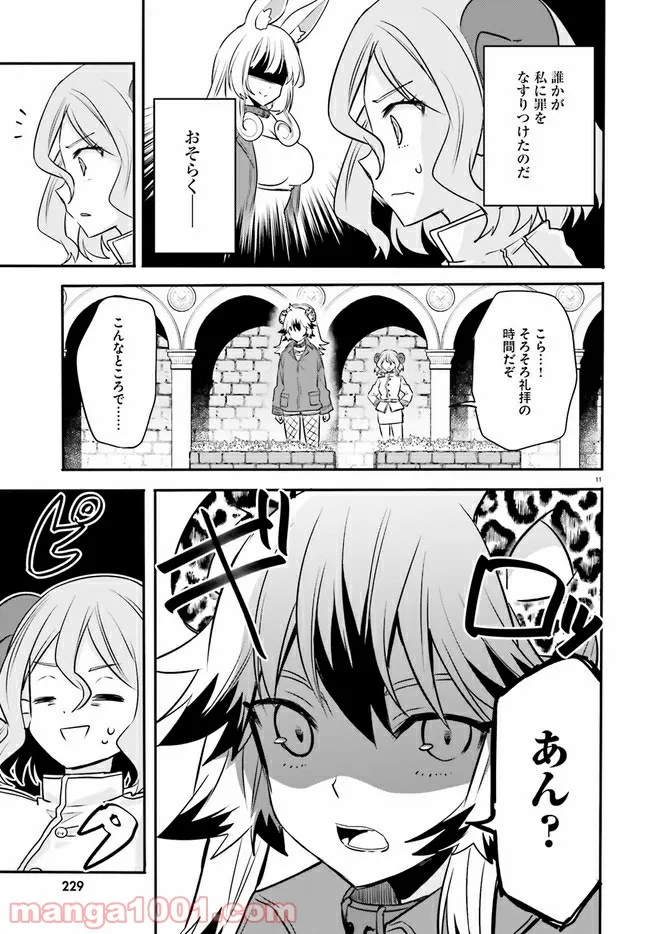 異世界女子監獄 - 第9.2話 - Page 5