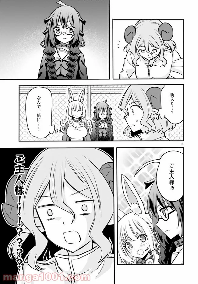 異世界女子監獄 - 第9.3話 - Page 3