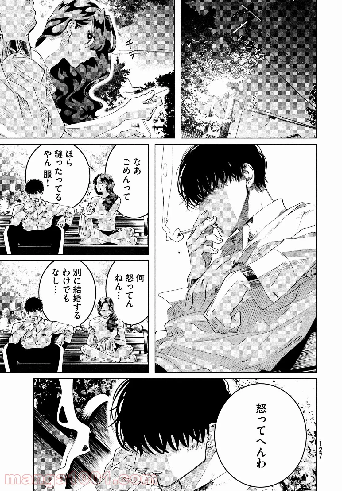 来世は他人がいい - 第24.3話 - Page 21