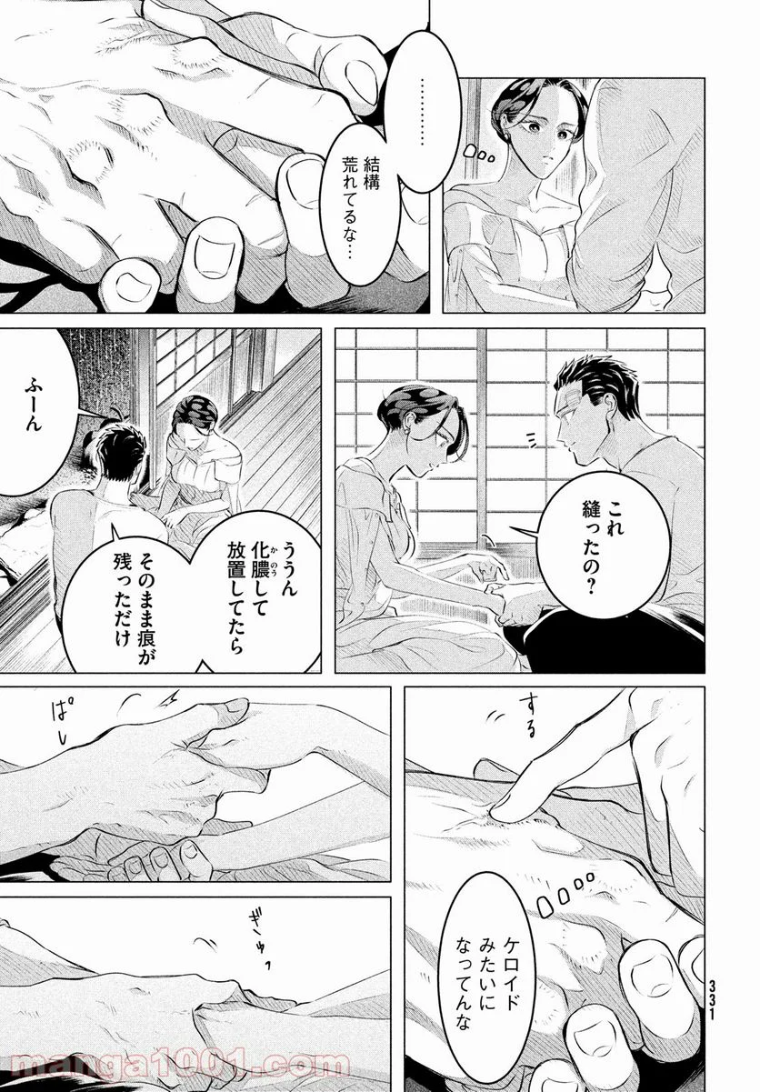 来世は他人がいい - 第25.2話 - Page 19