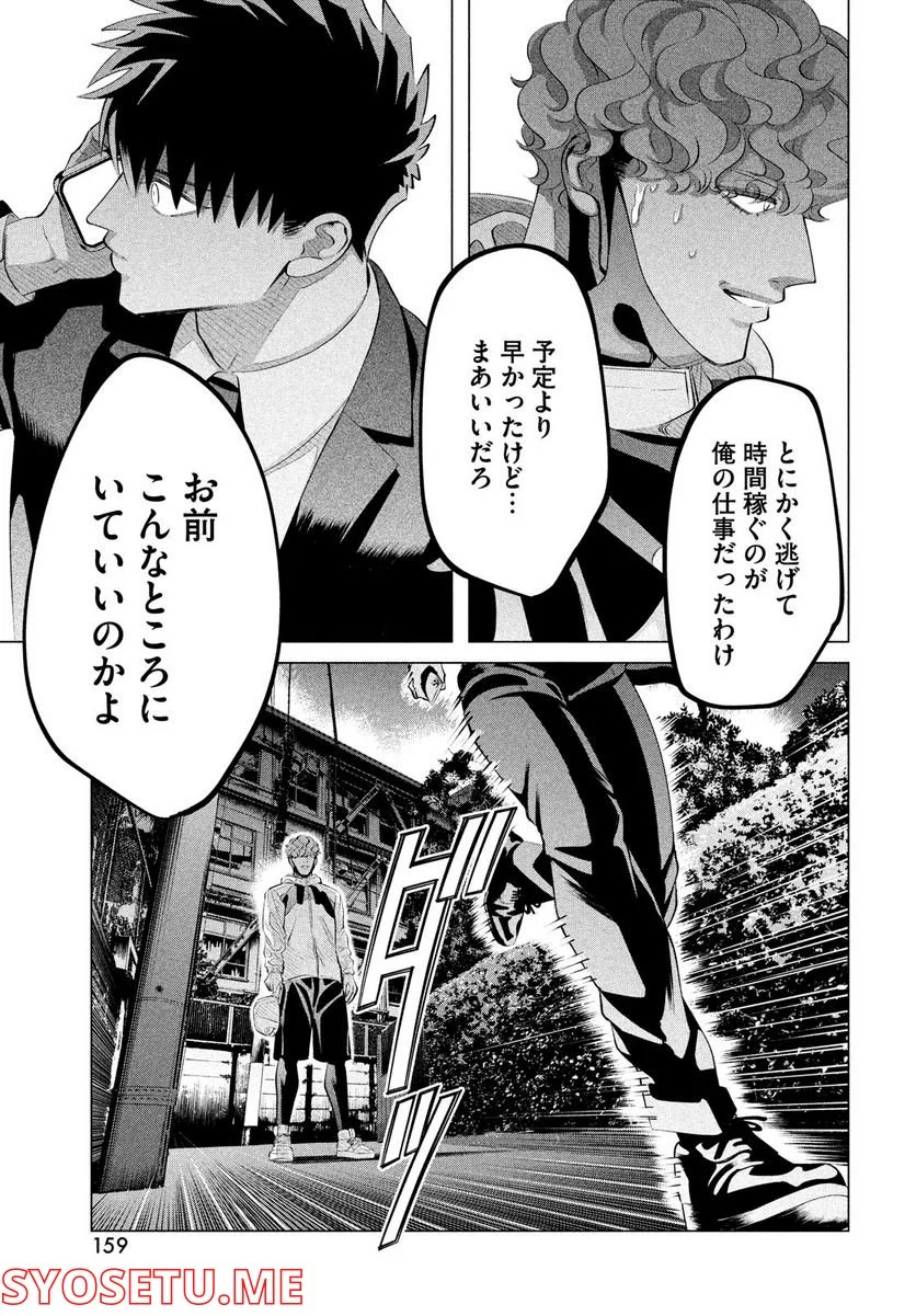 来世は他人がいい - 第29.2話 - Page 19