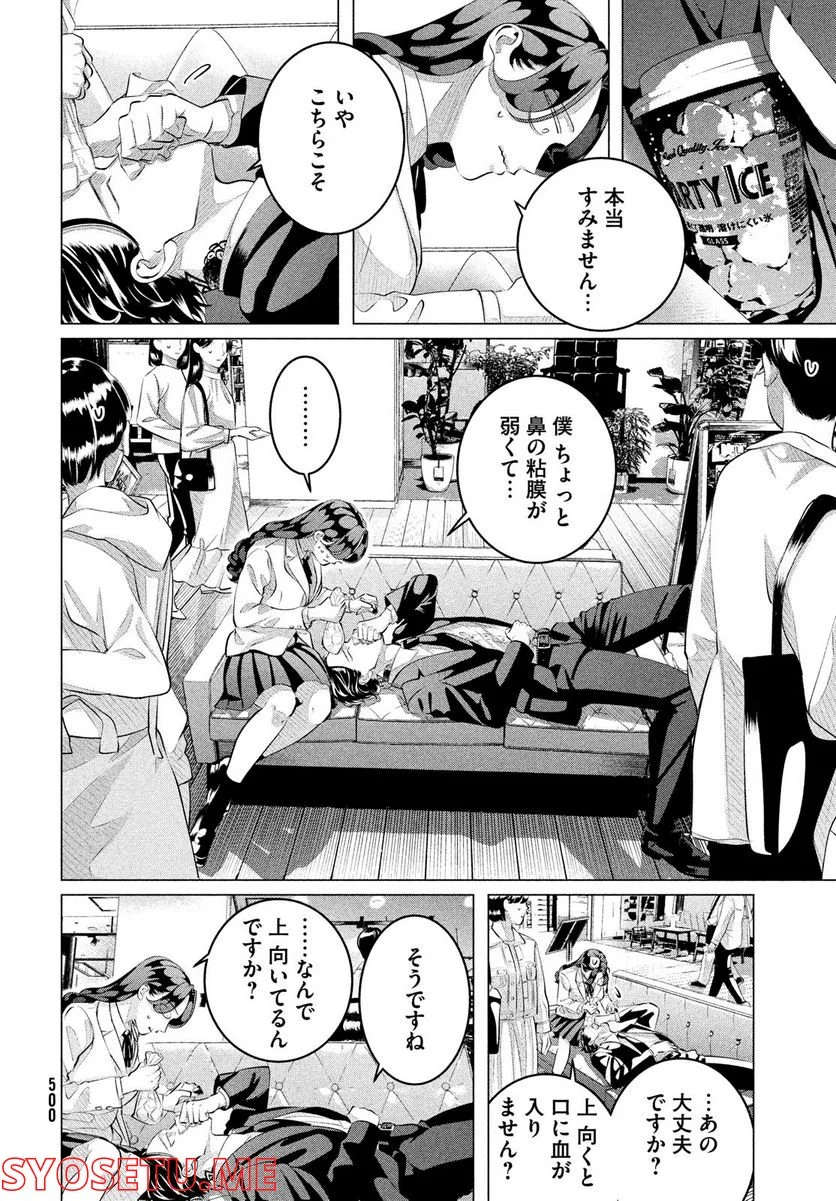 来世は他人がいい - 第30.1話 - Page 10