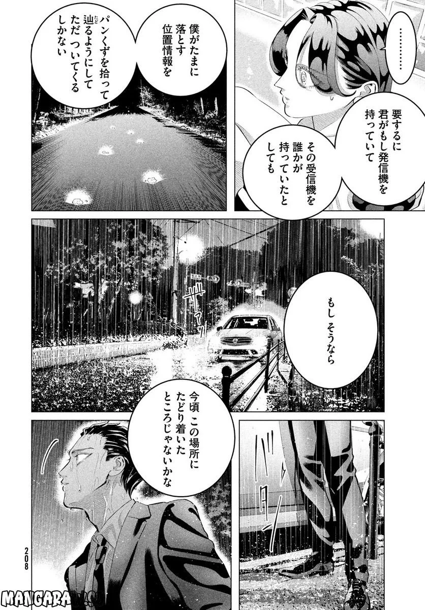 来世は他人がいい - 第31話 - Page 18