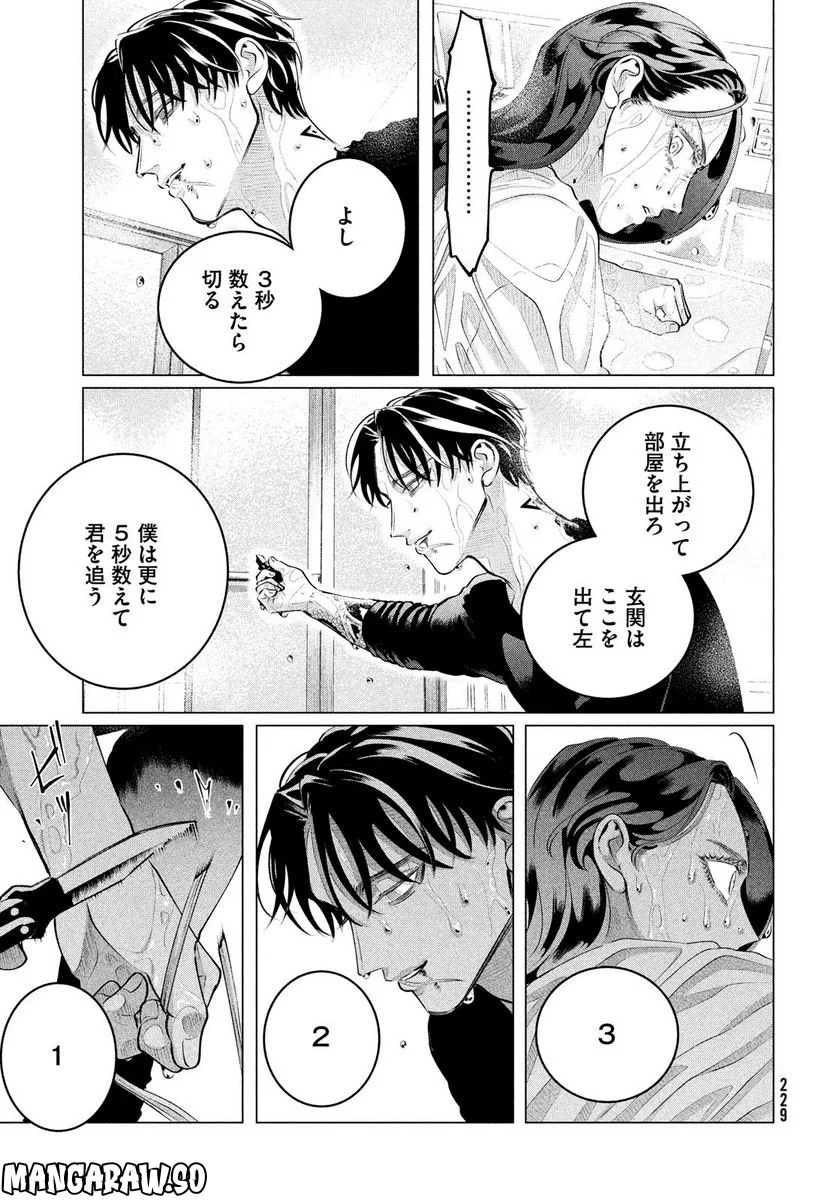 来世は他人がいい - 第31話 - Page 39