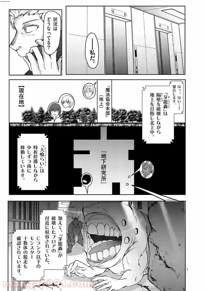 きまぐれヴァルプルギス - 第14話 - Page 1