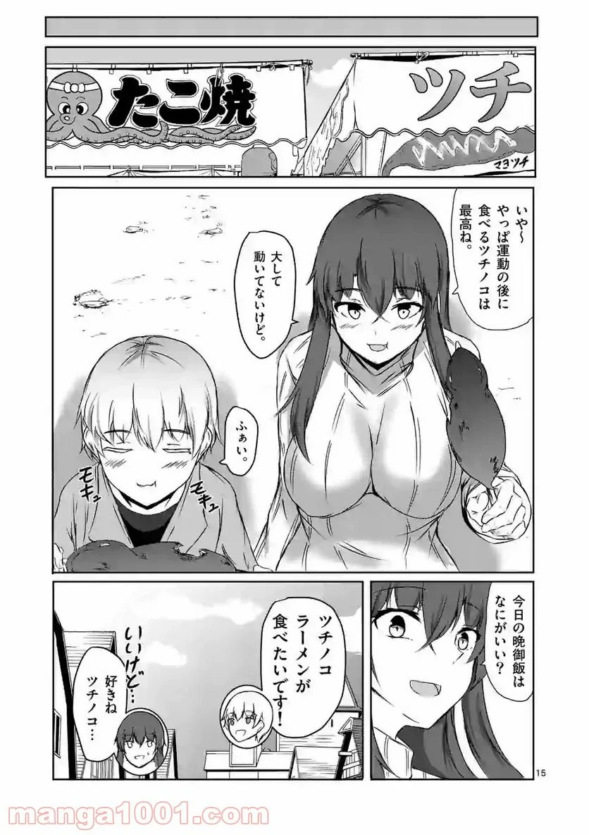 きまぐれヴァルプルギス - 第7話 - Page 15