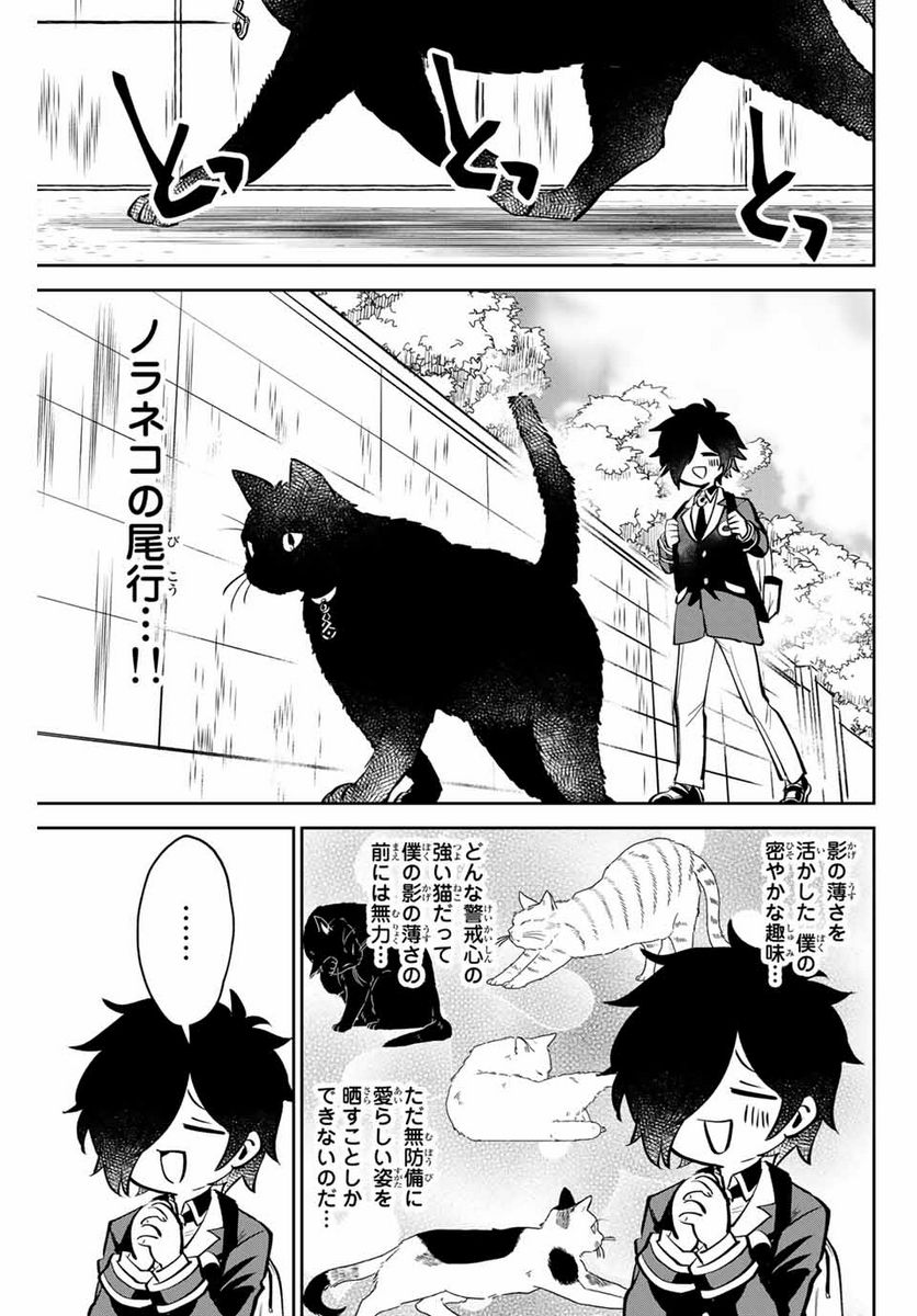 歳と魔法はキス次第 - 第1.1話 - Page 11