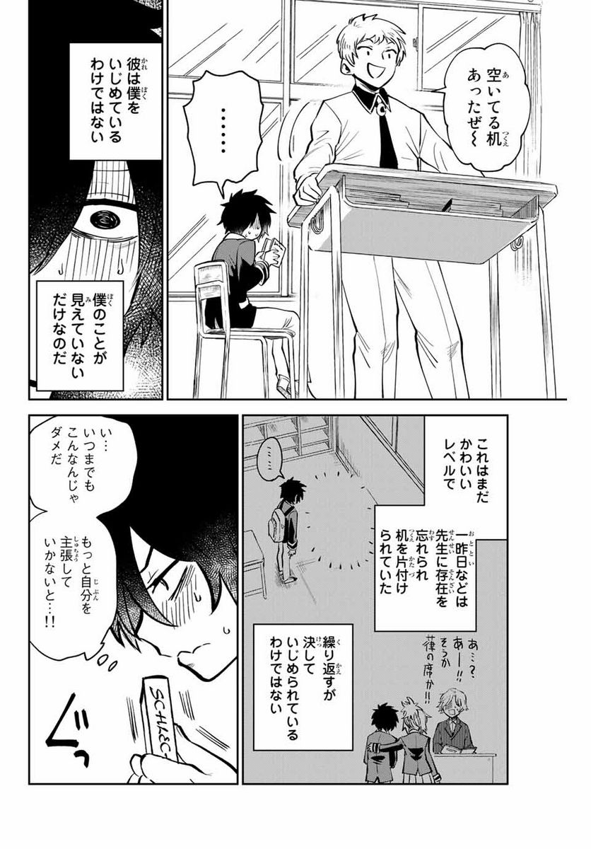 歳と魔法はキス次第 - 第1.1話 - Page 4