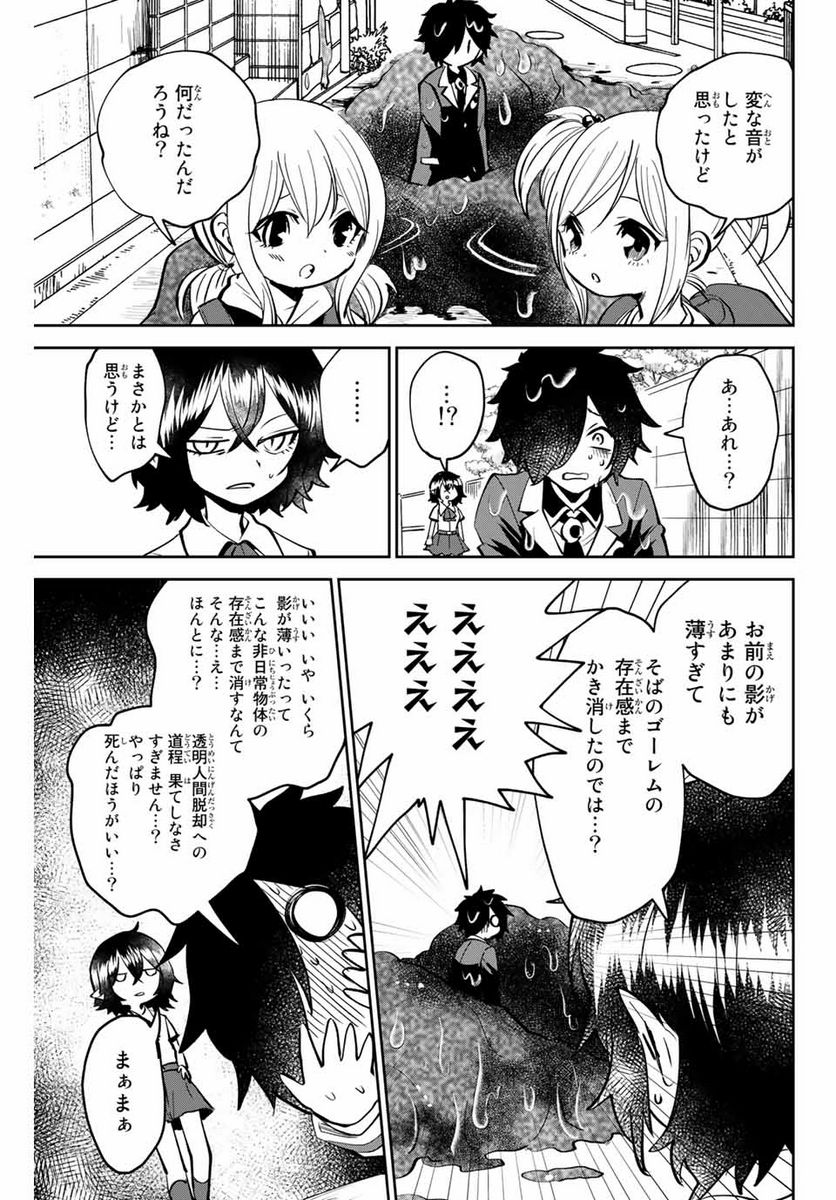 歳と魔法はキス次第 - 第1.2話 - Page 15