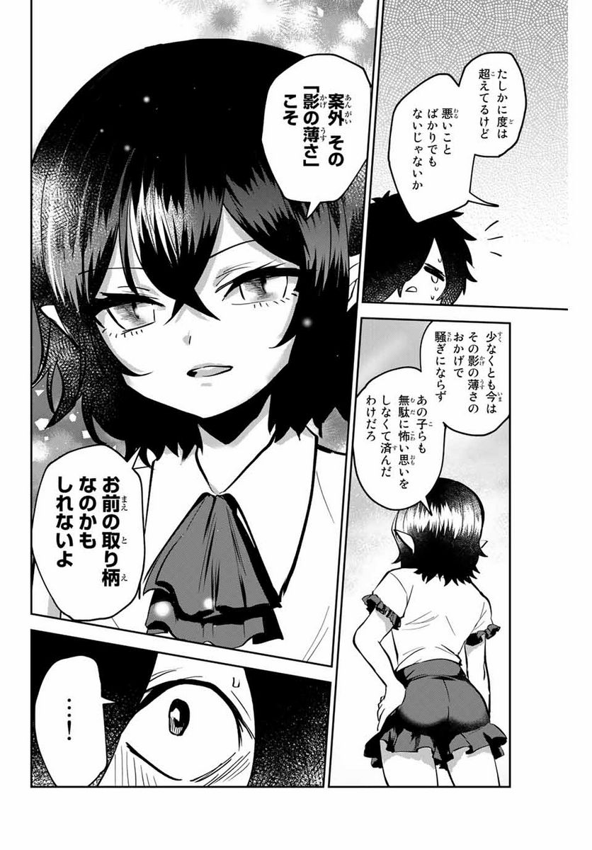 歳と魔法はキス次第 - 第1.2話 - Page 16