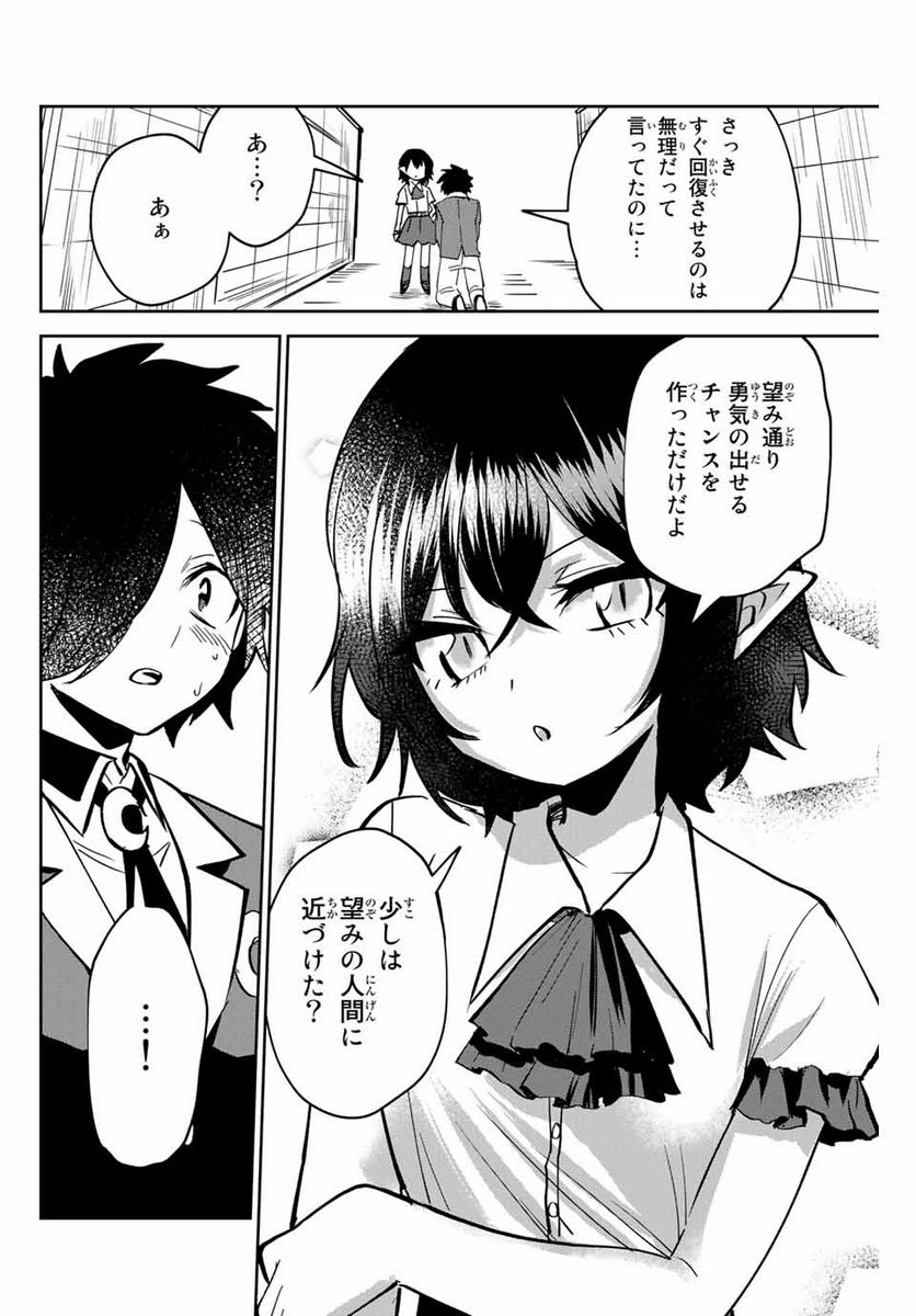 歳と魔法はキス次第 - 第1.2話 - Page 22