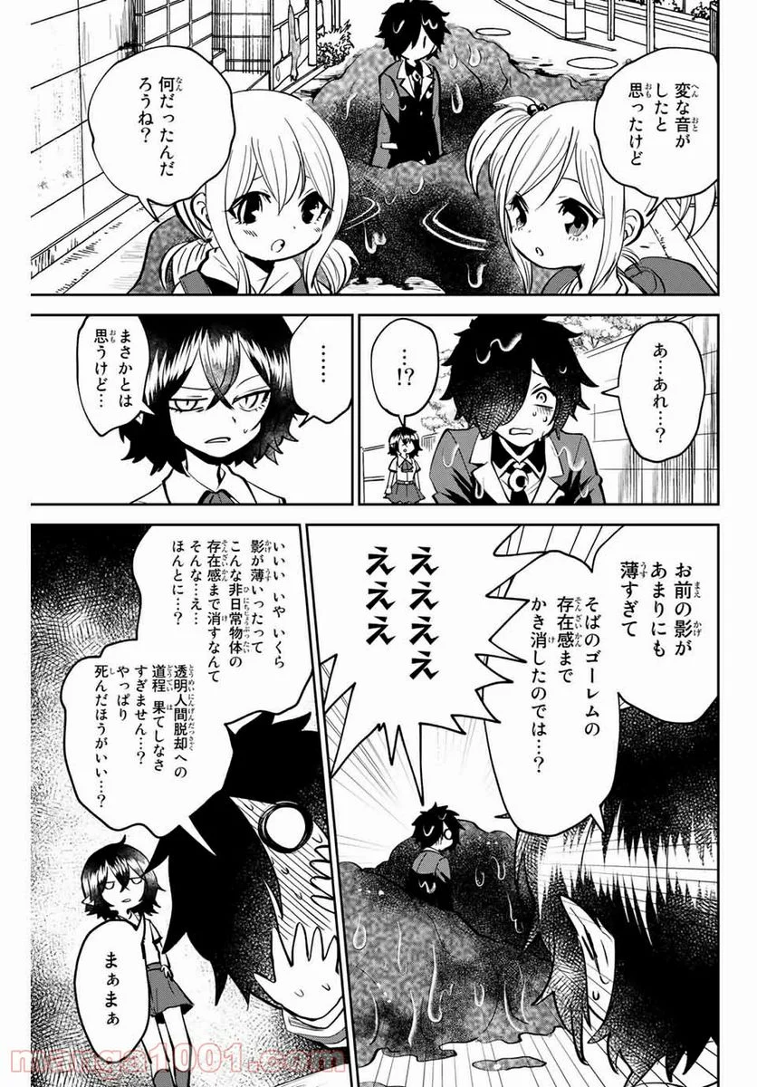 歳と魔法はキス次第 - 第1話 - Page 41