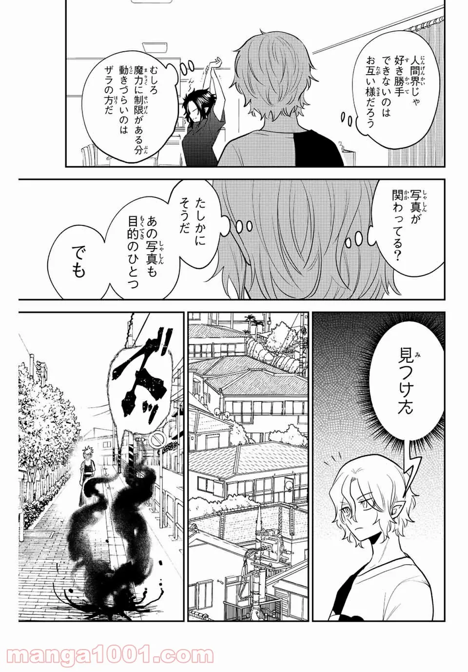 歳と魔法はキス次第 - 第33話 - Page 13