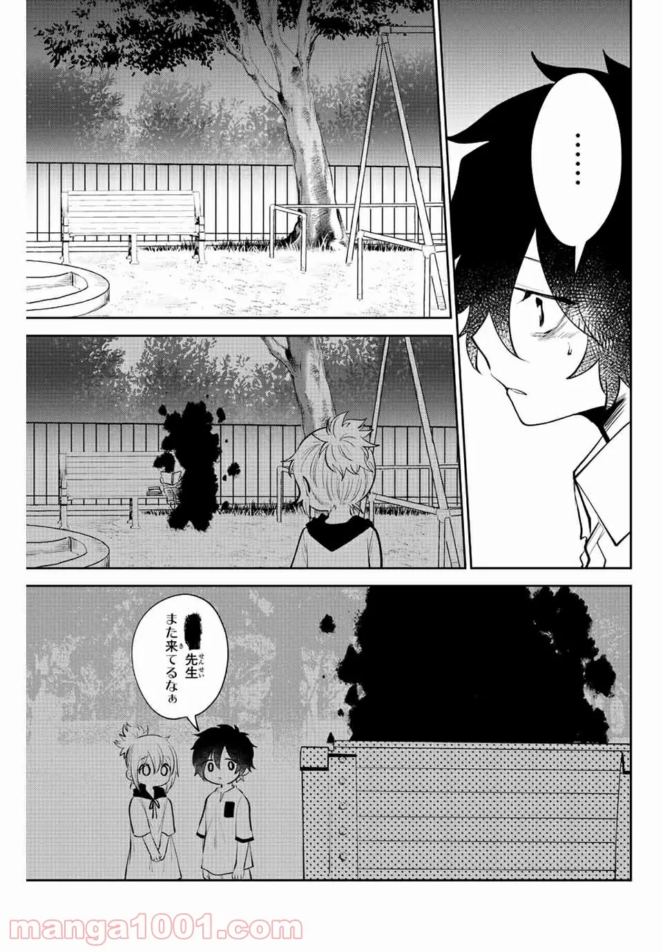 歳と魔法はキス次第 - 第34話 - Page 2