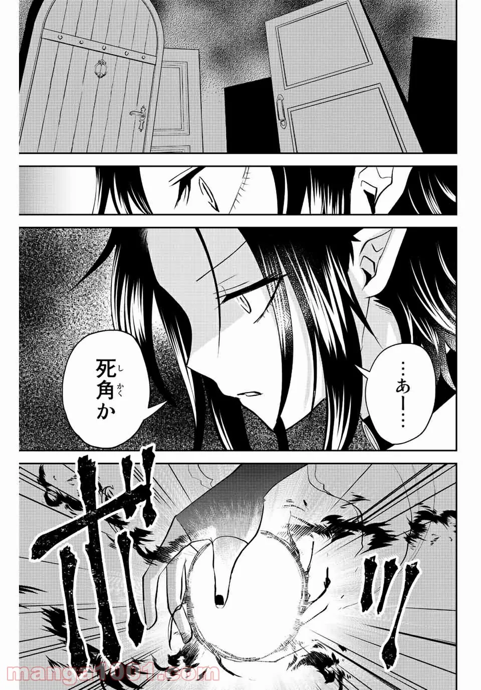 歳と魔法はキス次第 - 第34話 - Page 5