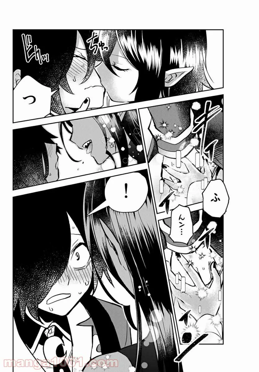 歳と魔法はキス次第 - 第4話 - Page 8