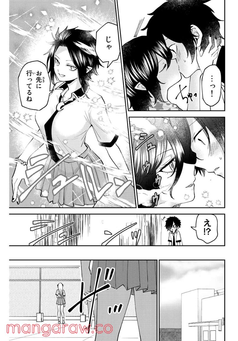 歳と魔法はキス次第 - 第41話 - Page 3