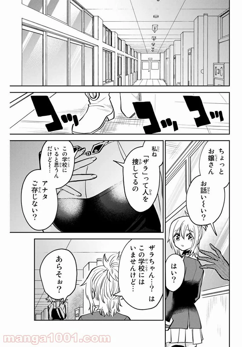 歳と魔法はキス次第 - 第6話 - Page 17