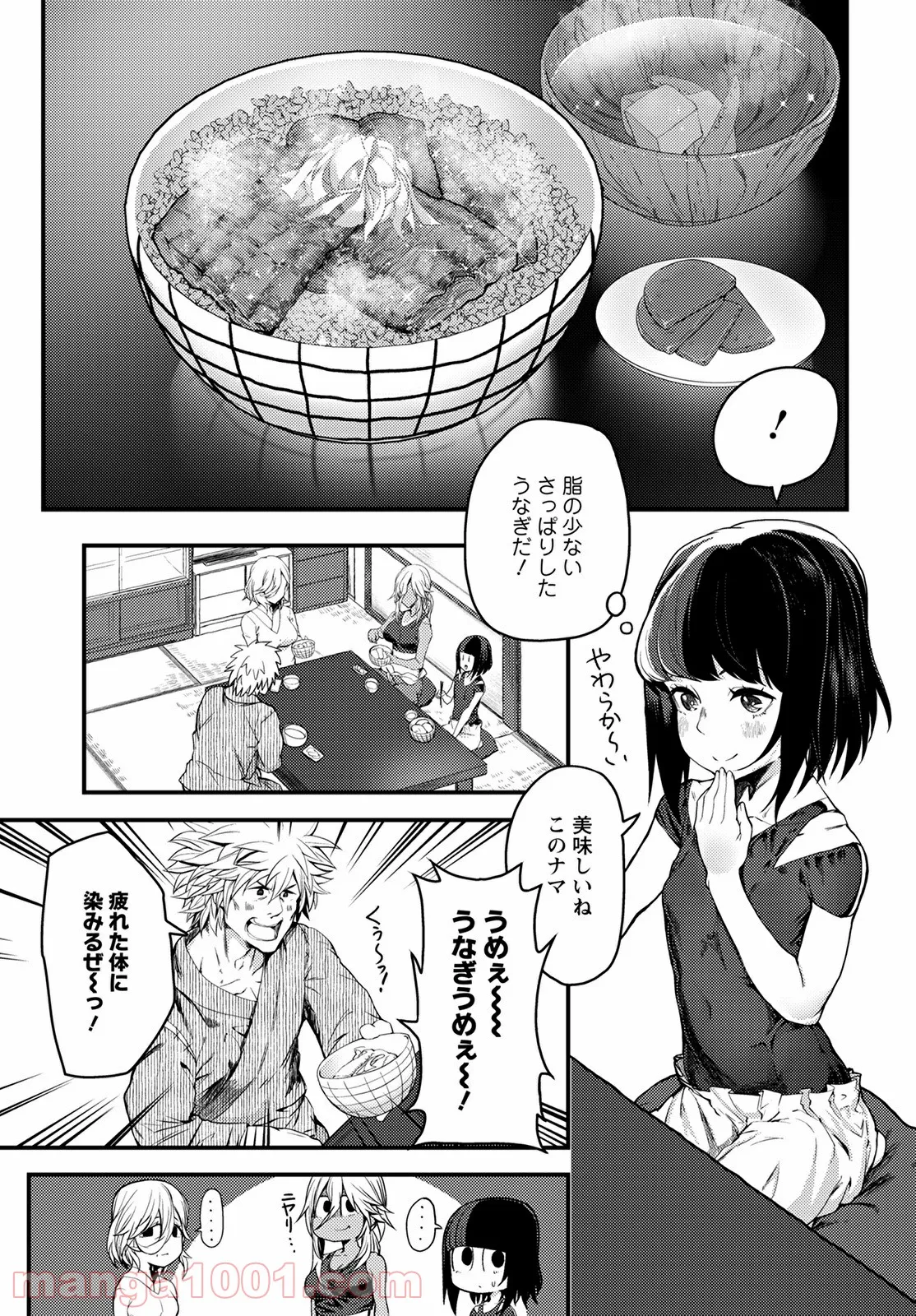 カワセミさんの釣りごはん - 第24話 - Page 29