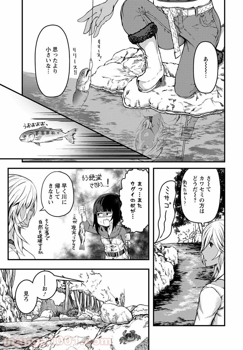 カワセミさんの釣りごはん - 第25話 - Page 11