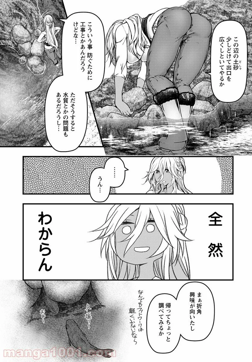 カワセミさんの釣りごはん - 第25話 - Page 17