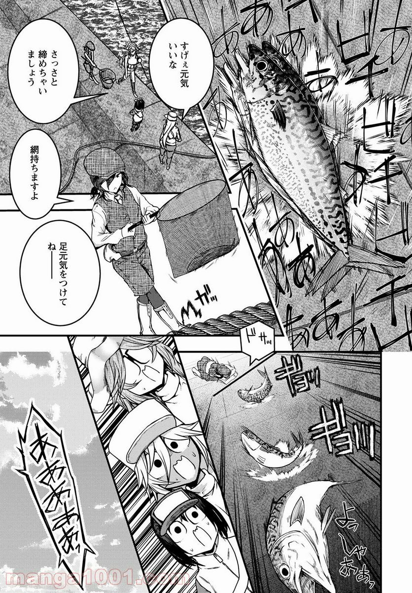 カワセミさんの釣りごはん - 第26話 - Page 19