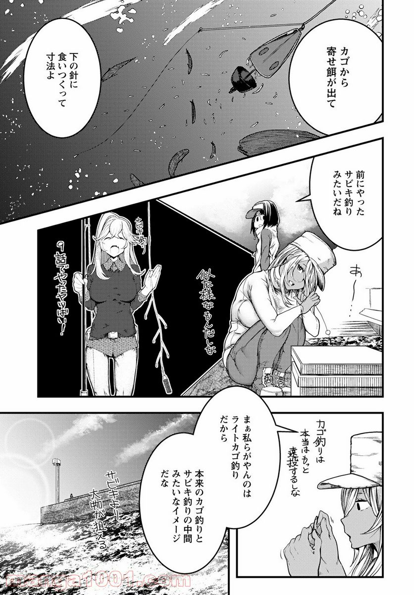 カワセミさんの釣りごはん - 第26話 - Page 7