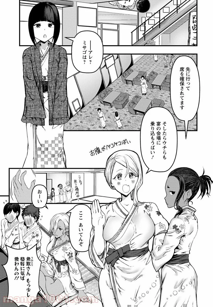 カワセミさんの釣りごはん - 第27話 - Page 23