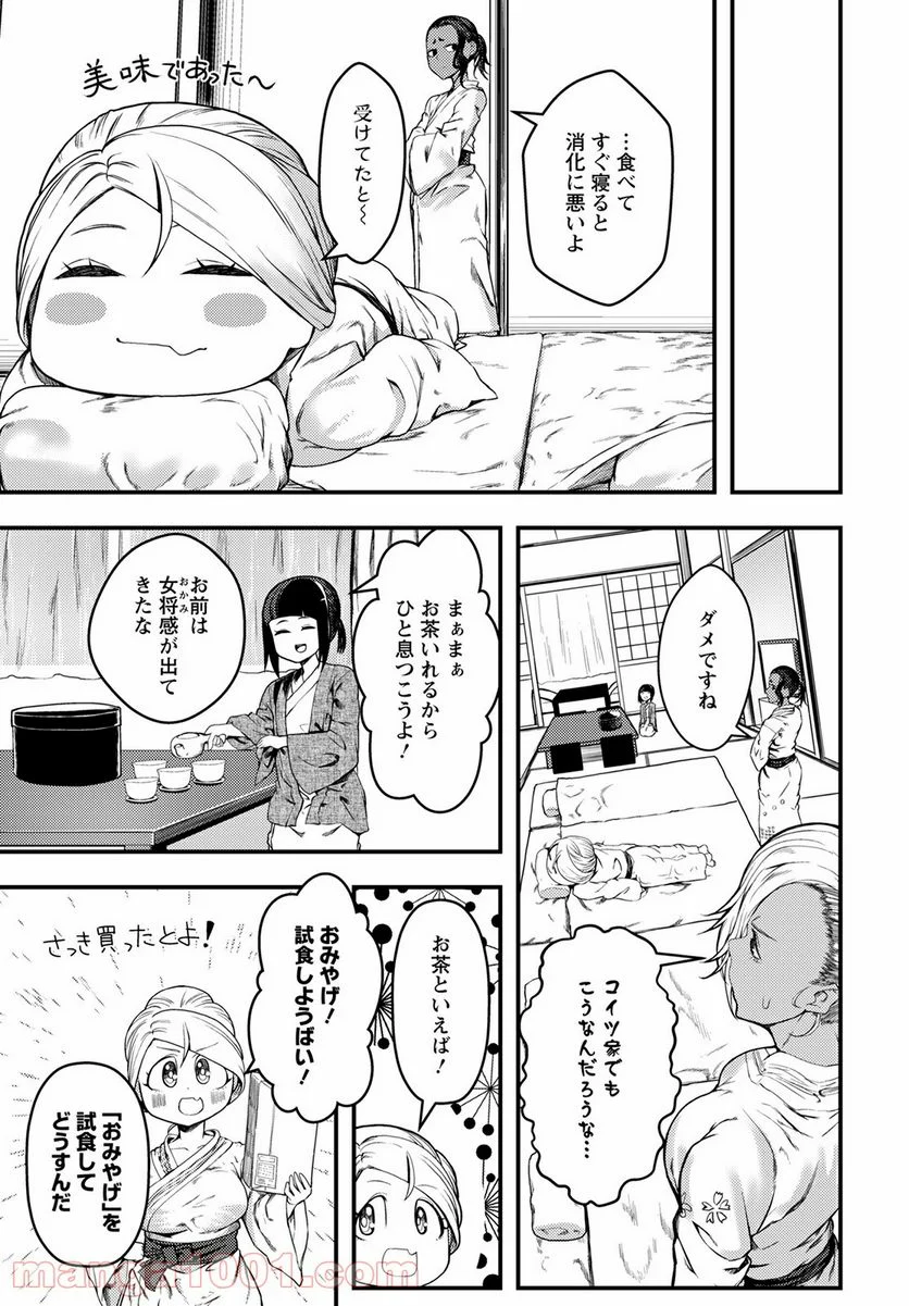 カワセミさんの釣りごはん - 第27話 - Page 27