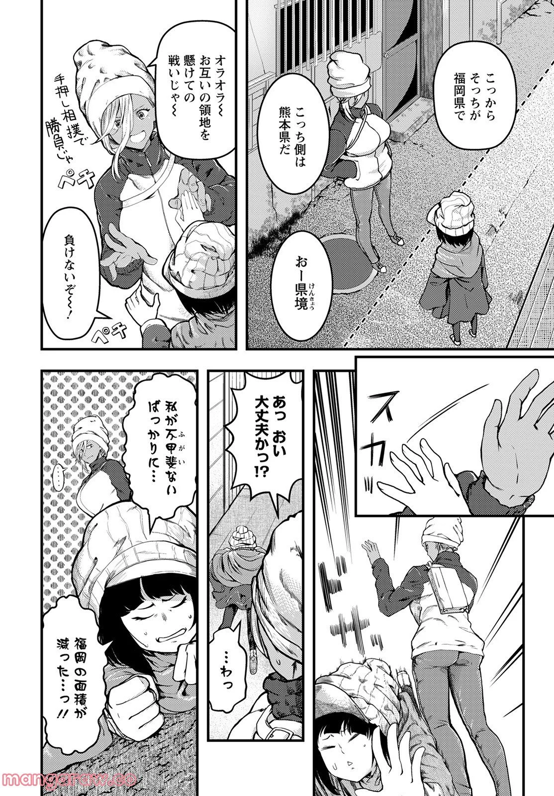 カワセミさんの釣りごはん - 第30話 - Page 2