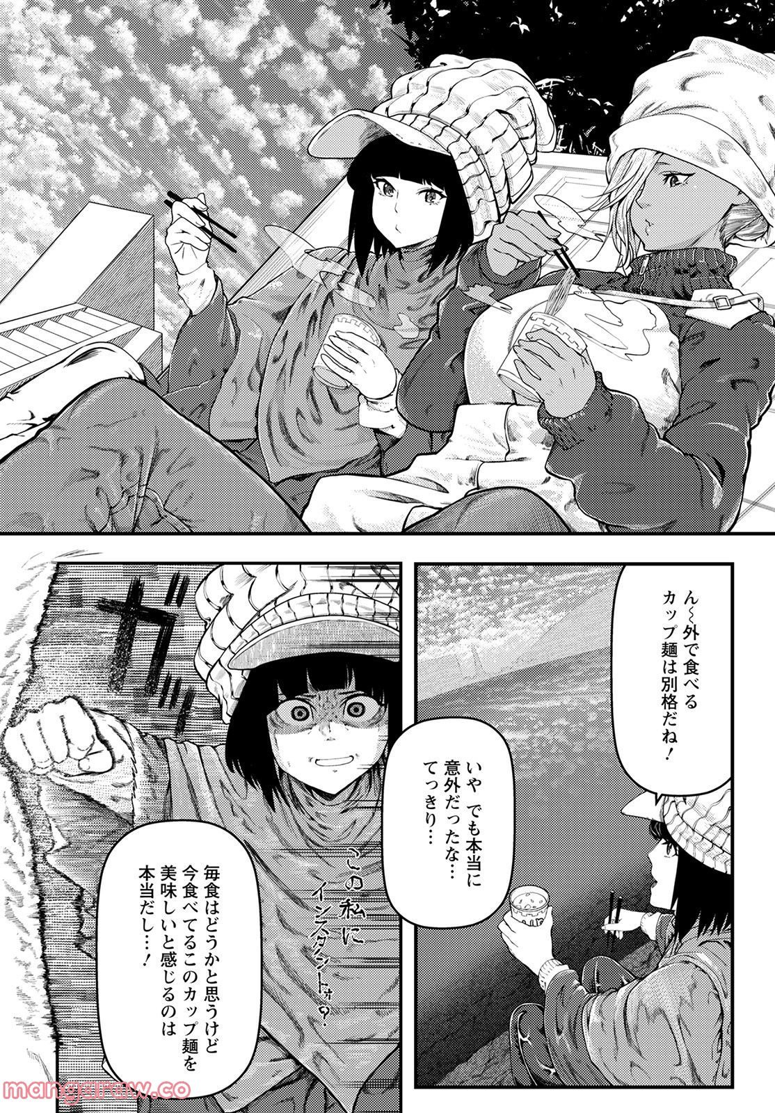 カワセミさんの釣りごはん - 第30話 - Page 22