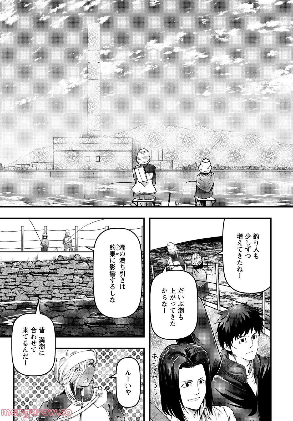 カワセミさんの釣りごはん - 第30話 - Page 9