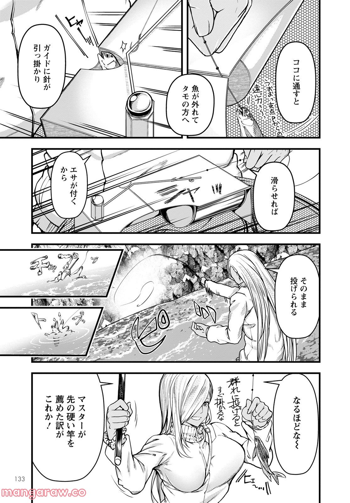 カワセミさんの釣りごはん - 第33話 - Page 13