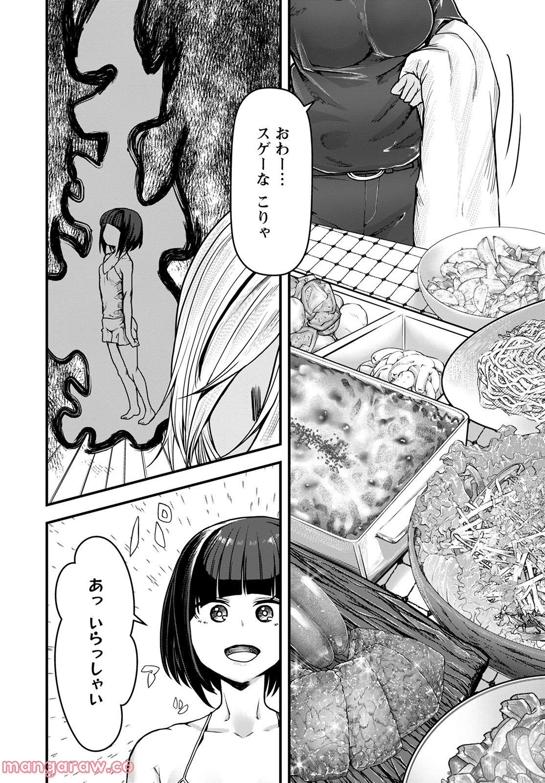 カワセミさんの釣りごはん - 第33話 - Page 24