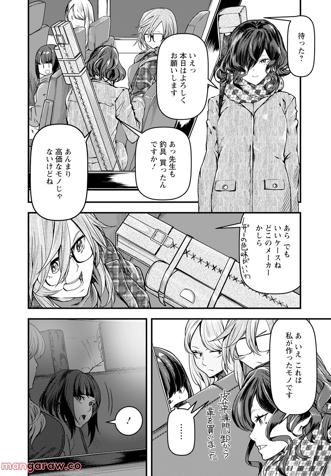 カワセミさんの釣りごはん - 第34話 - Page 16