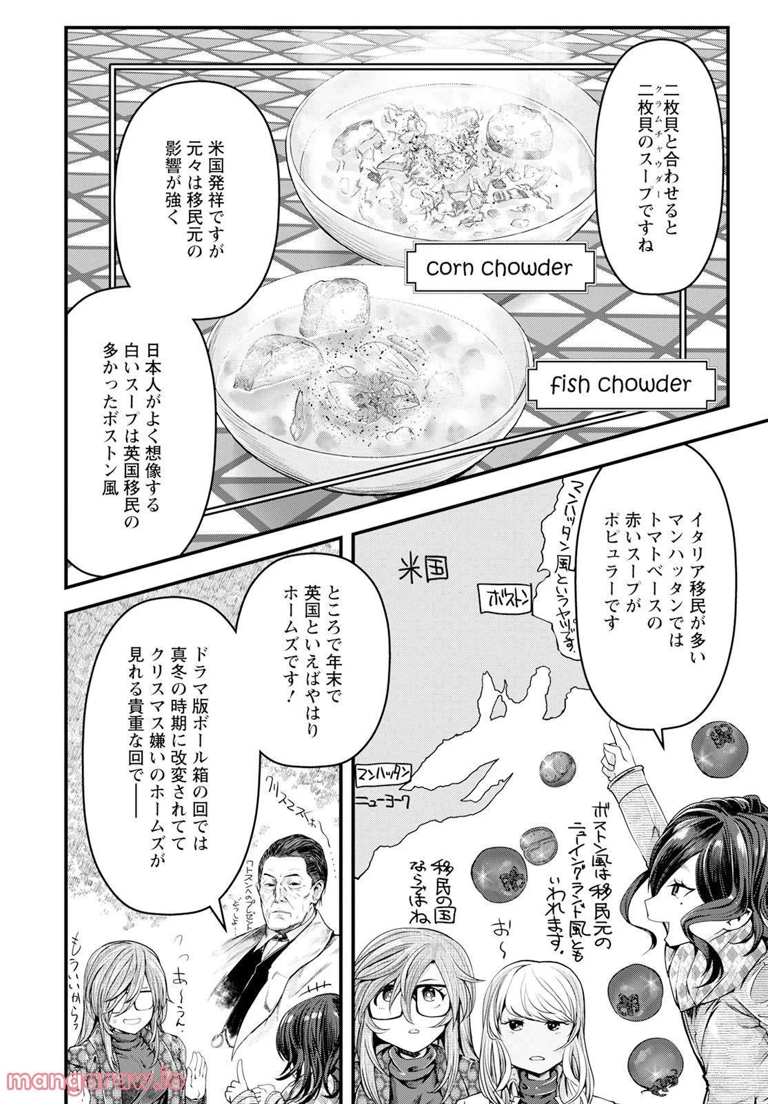 カワセミさんの釣りごはん - 第35話 - Page 14