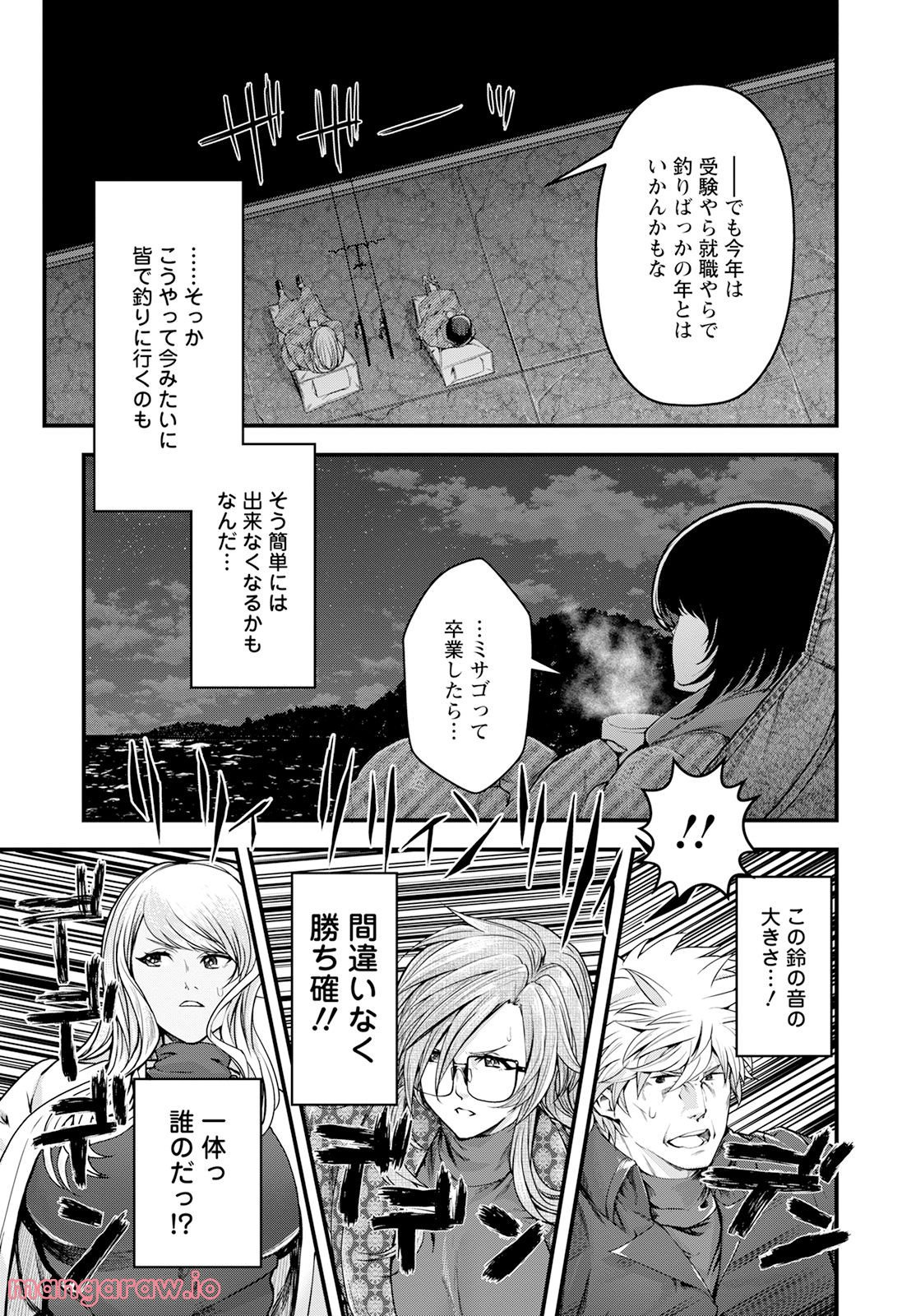 カワセミさんの釣りごはん - 第35話 - Page 19