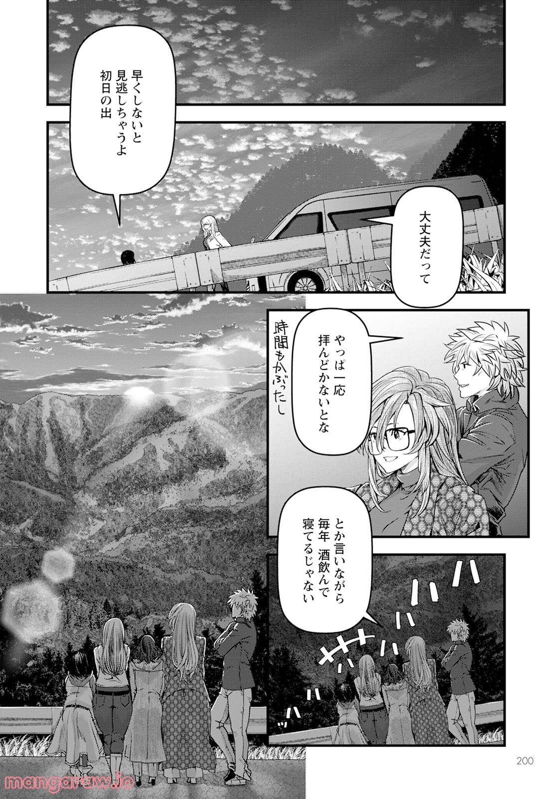 カワセミさんの釣りごはん - 第35話 - Page 26