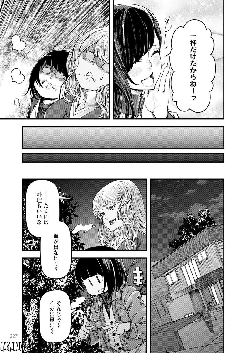 カワセミさんの釣りごはん - 第36話 - Page 31