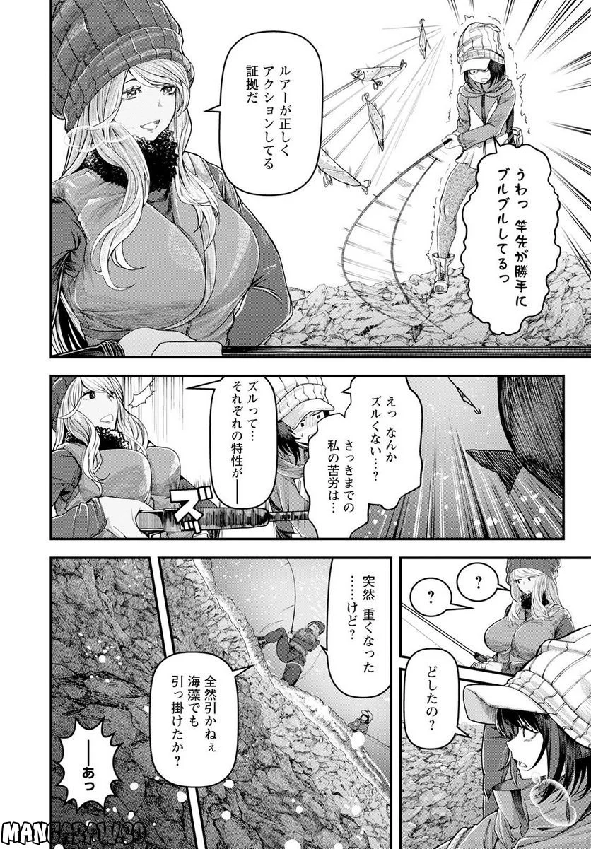 カワセミさんの釣りごはん - 第37話 - Page 12