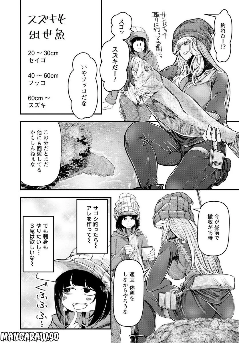 カワセミさんの釣りごはん - 第37話 - Page 16